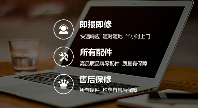 上海联想客户维修服务中心